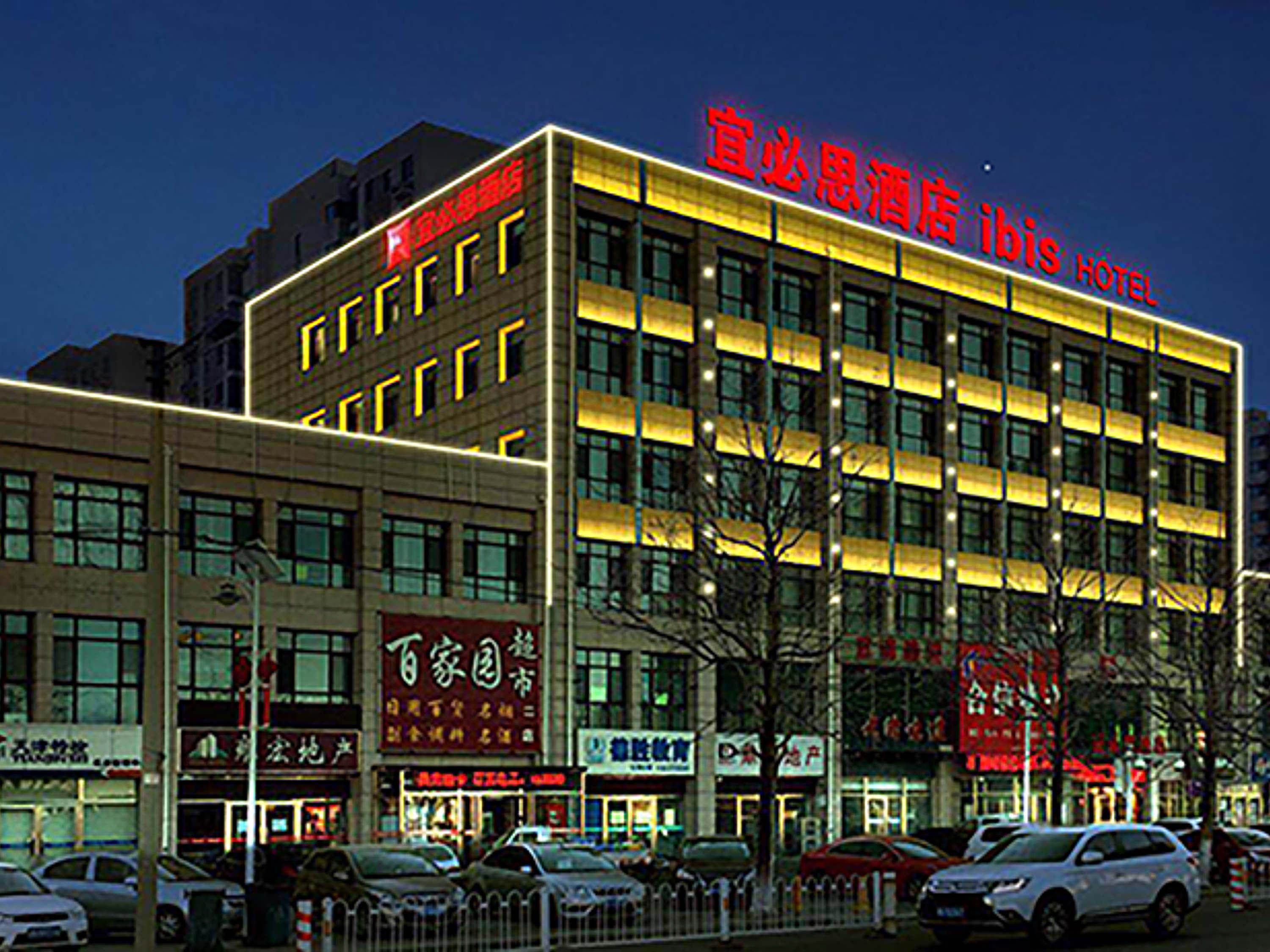 Ibis Tianjin Wuqing Hotell Eksteriør bilde